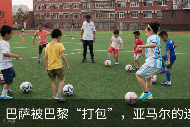 巴萨被巴黎“打包”，亚马尔的连胜梦碎